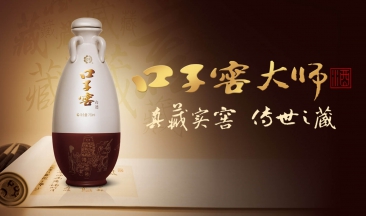 口子(zi)窖大(da)師酒
